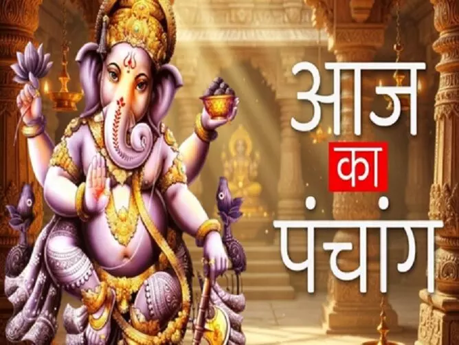 20 सितंबर का पंचांग: बप्पा की विशेष पूजा और विसर्जन होगा, दोपहर 3:23 बजे तक रहेगा सौभाग्य योग 20 सितंबर का पंचांग: बप्पा की विशेष पूजा और विसर्जन होगा, दोपहर 3:23 बजे तक रहेगा सौभाग्य योग
