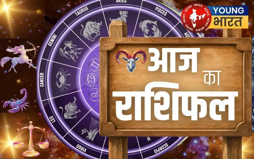 Aaj ka Rashifal:आर्थिक दृष्टिकोण से आज का दिन इन राशियों के लिए लाभप्रद रहेगा, जानें क्या कहते हैं आपके सितारे Aaj ka Rashifal:आर्थिक दृष्टिकोण से आज का दिन इन राशियों के लिए लाभप्रद रहेगा, जानें क्या कहते हैं आपके सितारे