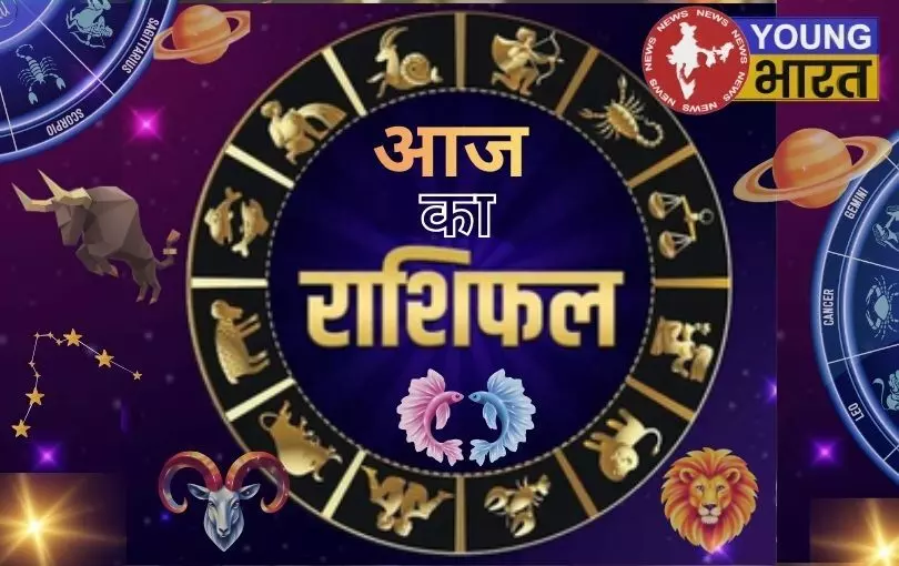 Aaj ka Rashifal:इन राशियों पर बरसेगी कृपा, ये रखें कामकाज में सावधानी, जानें क्या कहते हैं आपके सितारे Aaj ka Rashifal:इन राशियों पर बरसेगी कृपा, ये रखें कामकाज में सावधानी, जानें क्या कहते हैं आपके सितारे
