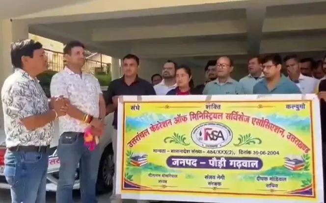 25 सितंबर को पौड़ी में गरजेंगे मिनिस्ट्रीयल कार्मिक, डीएम कार्यालय तक निकालेंगे रैली 25 सितंबर को पौड़ी में गरजेंगे मिनिस्ट्रीयल कार्मिक, डीएम कार्यालय तक निकालेंगे रैली