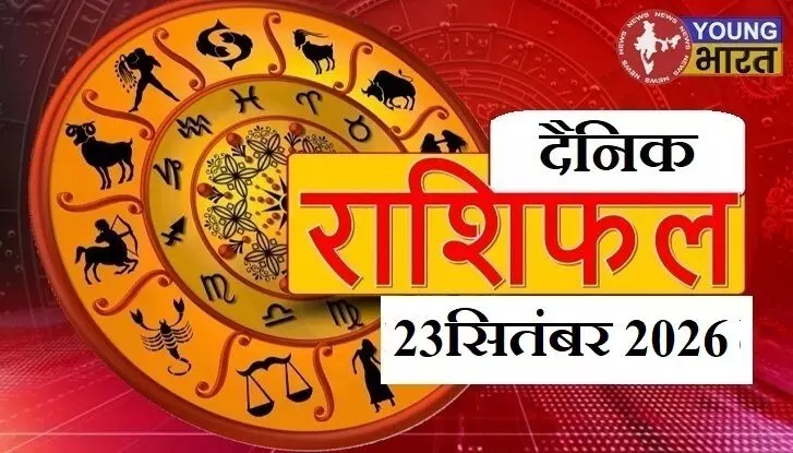 Aaj ka Rashifal:आर्थिक दृष्टि से कन्या राशि के लिए दिन फायदेमंद रहेगा, जानें क्या कहते हैं आपके सितारे Aaj ka Rashifal:आर्थिक दृष्टि से कन्या राशि के लिए दिन फायदेमंद रहेगा, जानें क्या कहते हैं आपके सितारे
