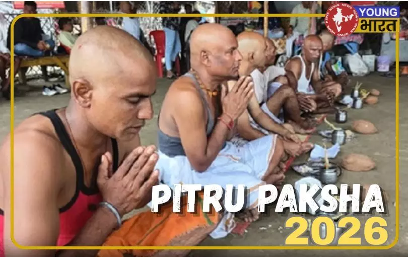 पितृ पक्ष 2026: पितरों को कैसे करें खुश, जानें तर्पण-दान का महत्व पितृ पक्ष 2026: पितरों को कैसे करें खुश, जानें तर्पण-दान का महत्व