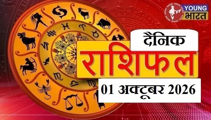 Aaj ka Rashifal:आर्थिक मामलों में सावधानी बरतें मीन और कन्या राशि वाले, जानें क्या कहते हैं आपके सितारे Aaj ka Rashifal:आर्थिक मामलों में सावधानी बरतें मीन और कन्या राशि वाले, जानें क्या कहते हैं आपके सितारे