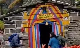 Uttarakhand: चंद्रशिला पर्वत की गोद में बसा श्री तुंगनाथ मंदिरर, जानिए इसका इतिहास Uttarakhand: चंद्रशिला पर्वत की गोद में बसा श्री तुंगनाथ मंदिरर, जानिए इसका इतिहास