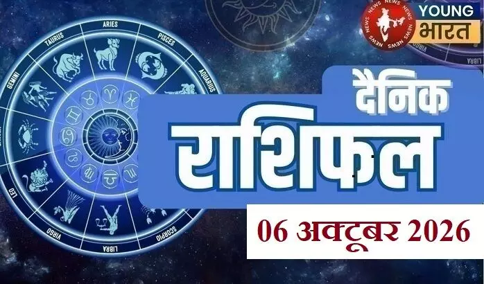 Aaj ka Rashifal:वित्तीय मोर्चे पर आज का दिन संतोषजनक रहेगा, अचानक धन लाभ, जानें क्या कहते हैं आपके सितारे Aaj ka Rashifal:वित्तीय मोर्चे पर आज का दिन संतोषजनक रहेगा, अचानक धन लाभ, जानें क्या कहते हैं आपके सितारे