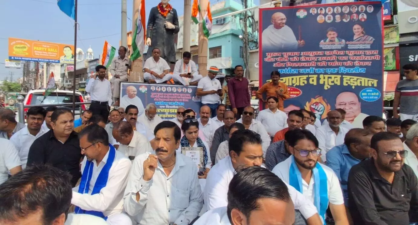 सीईसी की बर्खास्तगी और गिरफ्तारी को लेकर कांग्रेसियों ने किया दिवसीय उपवास