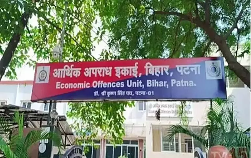 सिपाही भर्ती फर्जीवाड़ा: EOU ने पटना से सेटर को दबोचा, 9 लाख का खेल