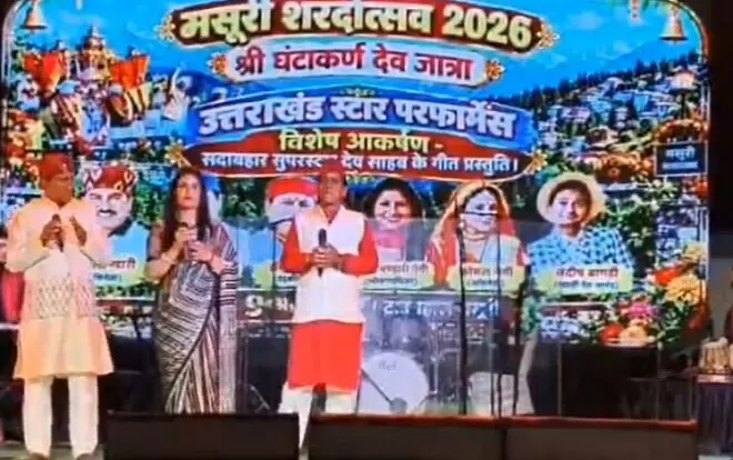 शरदोत्सव के मंच पर सजी घंटाकर्ण देव की जात्रा, नौजा निशान देख भावुक हुए श्रद्धालु शरदोत्सव के मंच पर सजी घंटाकर्ण देव की जात्रा, नौजा निशान देख भावुक हुए श्रद्धालु