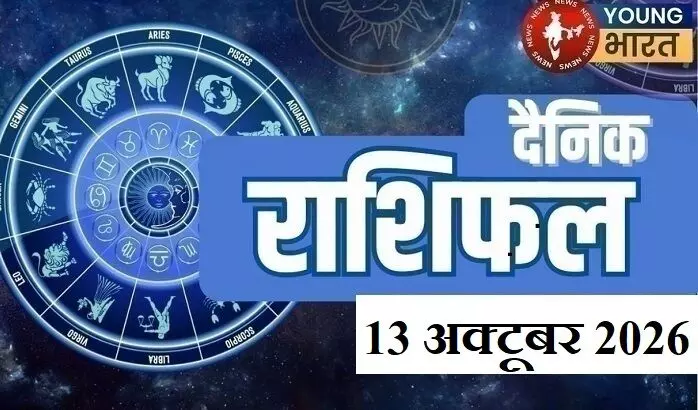 Aaj ka Rashifal:इन राशि वालों को मिलेगी खुशखबरी, धन लाभ का योग, जानें क्या कहते हैं आपके सितारे Aaj ka Rashifal:इन राशि वालों को मिलेगी खुशखबरी, धन लाभ का योग, जानें क्या कहते हैं आपके सितारे
