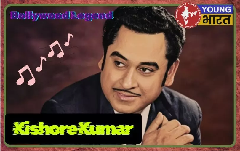 गानों से जीते दिल, अतरंगी अंदाज से बटोरी सुर्खियां… ऐसे थे हिंदी सिनेमा के मस्तमौला किशोर कुमार गानों से जीते दिल, अतरंगी अंदाज से बटोरी सुर्खियां… ऐसे थे हिंदी सिनेमा के मस्तमौला किशोर कुमार