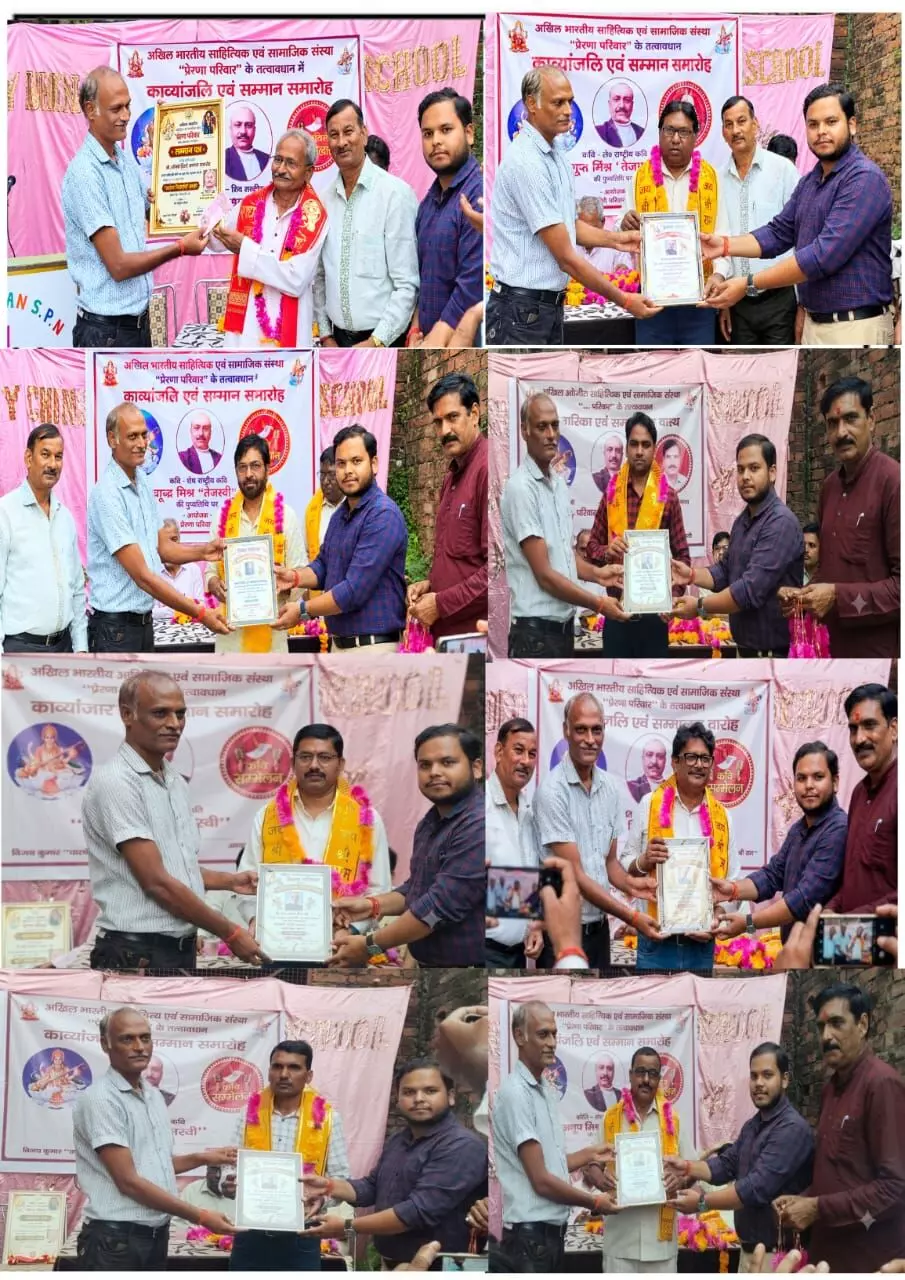 राष्ट्रीय कवि अनूप मिश्र ‘तेजस्वी’ की स्मृति में सजी काव्यांजलि, साहित्यकार सम्मानित राष्ट्रीय कवि अनूप मिश्र ‘तेजस्वी’ की स्मृति में सजी काव्यांजलि, साहित्यकार सम्मानित