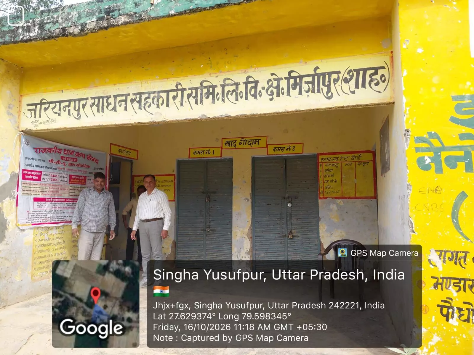 धान खरीद में लापरवाही पर डीएम सख्त, तीसरी बार गैरहाजिरी पर निलंबन धान खरीद में लापरवाही पर डीएम सख्त, तीसरी बार गैरहाजिरी पर निलंबन