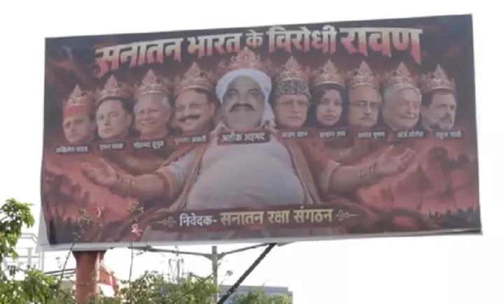 लखनऊ में लगे विवादित पोस्टर पर भड़की सपा, कहा-अखिलेश की लोकप्रियता से घबराई भाजपा लखनऊ में लगे विवादित पोस्टर पर भड़की सपा, कहा-अखिलेश की लोकप्रियता से घबराई भाजपा