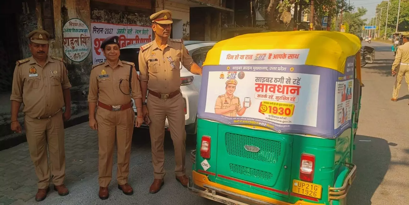 Moradabad: पुलिस ने ऑटो-रिक्शा के जरिए शुरू किया साइबर जागरूकता अभियान