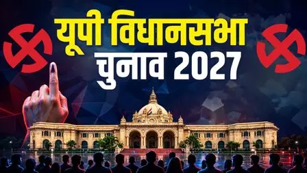 यूपी चुनाव 2027: सिद्धार्थनगर की 5 सीटों पर दिखा था दिलचस्प मुकाबला, जानिए 2022 का पूरा समीकरण यूपी चुनाव 2027: सिद्धार्थनगर की 5 सीटों पर दिखा था दिलचस्प मुकाबला, जानिए 2022 का पूरा समीकरण